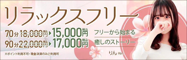大阪エステ研究所 梅田店 5
