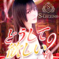 高級ニューハーフヘルスShemale Legendシーメールレジェンド大阪梅田店