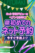 素人ぽちゃカワ学園 10