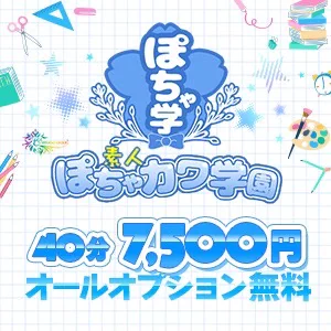 素人ぽちゃカワ学園 3