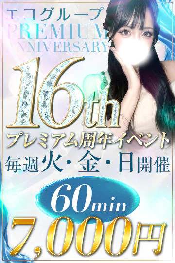 エコ梅田店 9