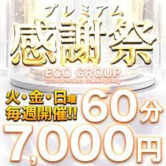 エコ梅田店