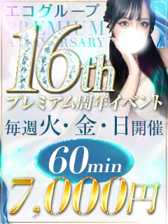 エコ梅田店 4