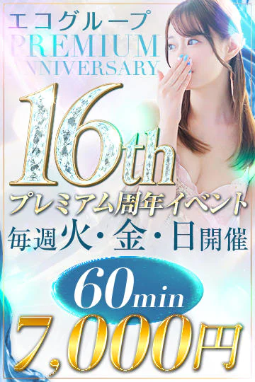 エコ天王寺店 10