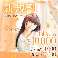 スパーク日本橋店