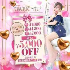 スパーク日本橋店