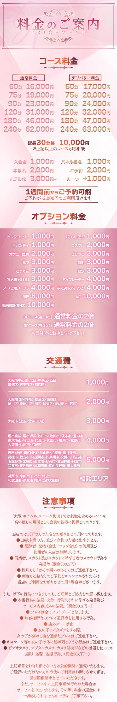 요금표 (원문)