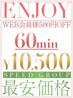 スピード日本橋店 1