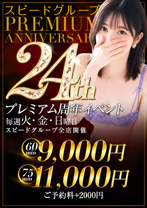 スピード日本橋店 5