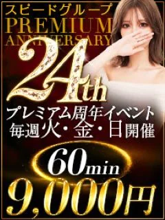 スピード梅田店 5