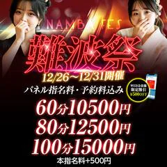 難波駅から徒歩でスグ‼ぜひお越しを‼