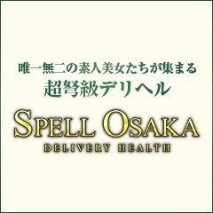 SPELL OSAKA（スペル大阪）