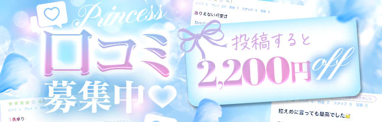プリンセスセレクション谷9 5