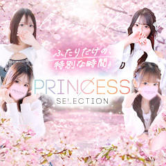 プリンセスセレクション谷9
