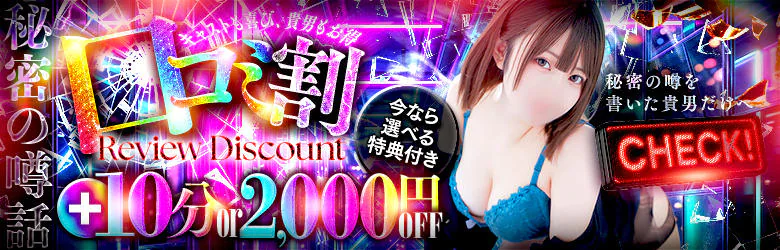 ノーパンパンスト スケベなOL 梅田・兎我野店 9