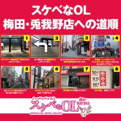 ノーパンパンスト スケベなOL 梅田・兎我野店 1