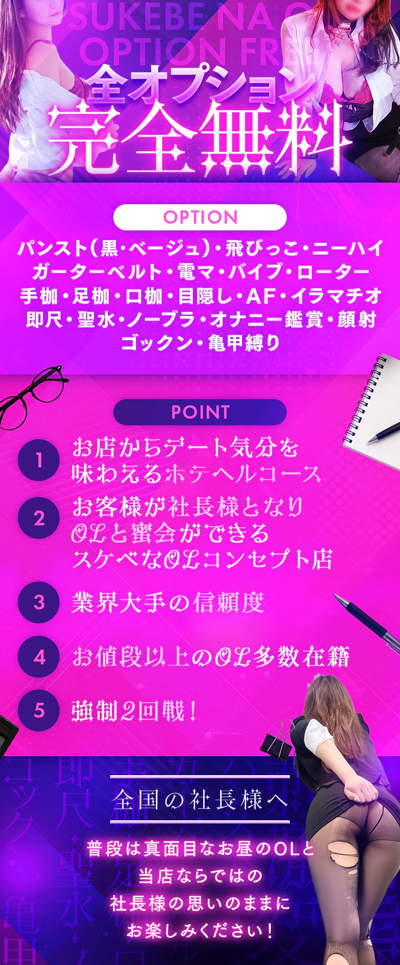 ノーパンパンスト スケベなOL 梅田・兎我野店 5