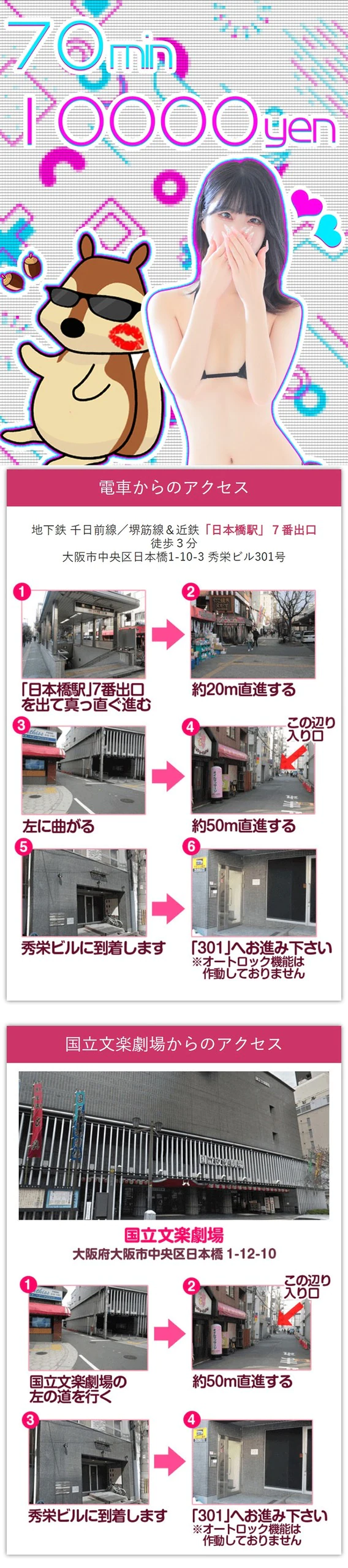 スッキリ!!日本橋本店 5