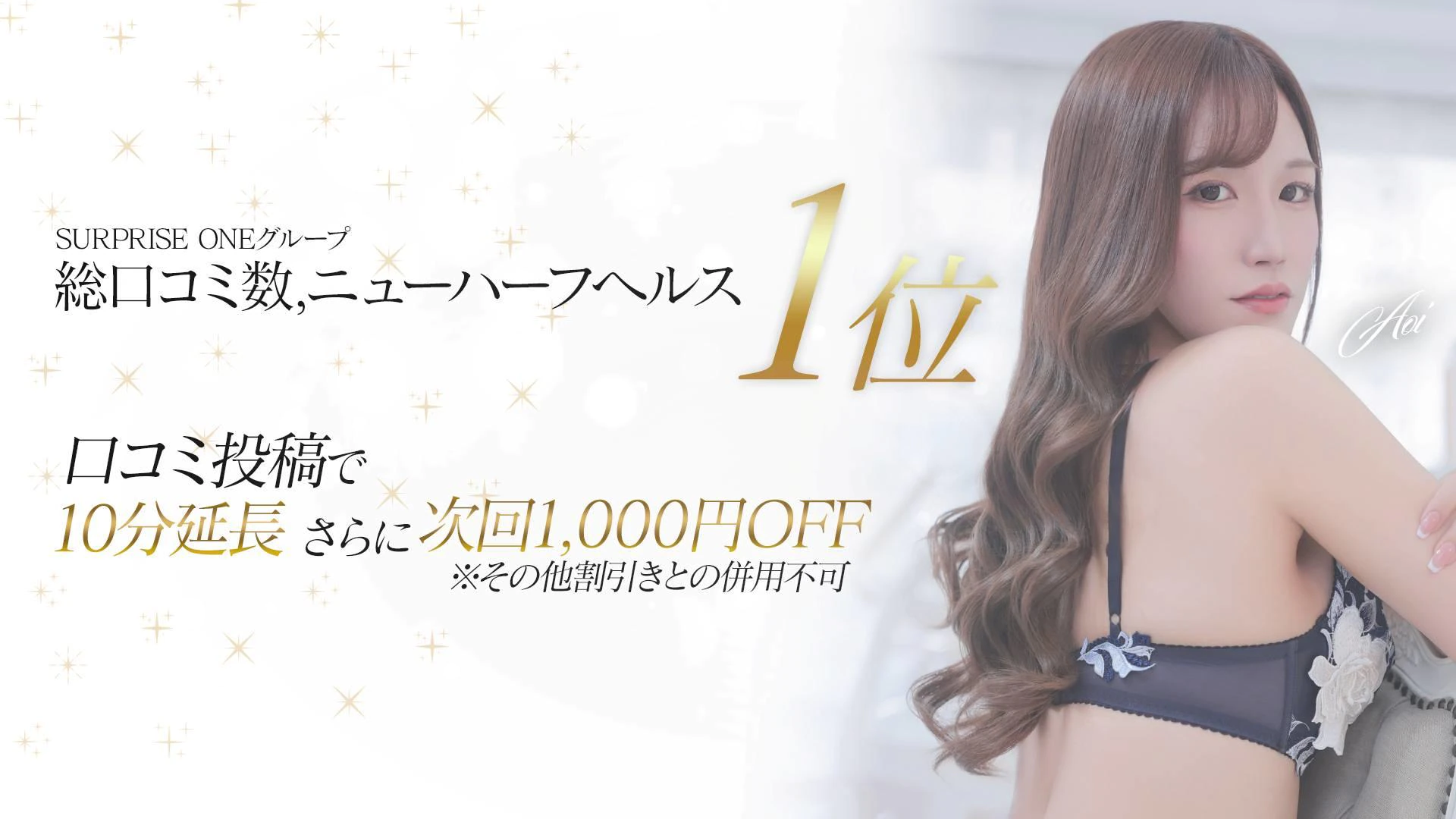 ニューハーフヘルス SURPRISE ONE 梅田店 3