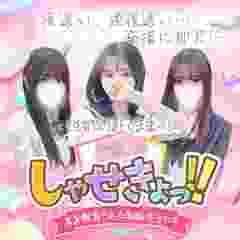 しゃせきょっ！－××教育される制服女子たち－