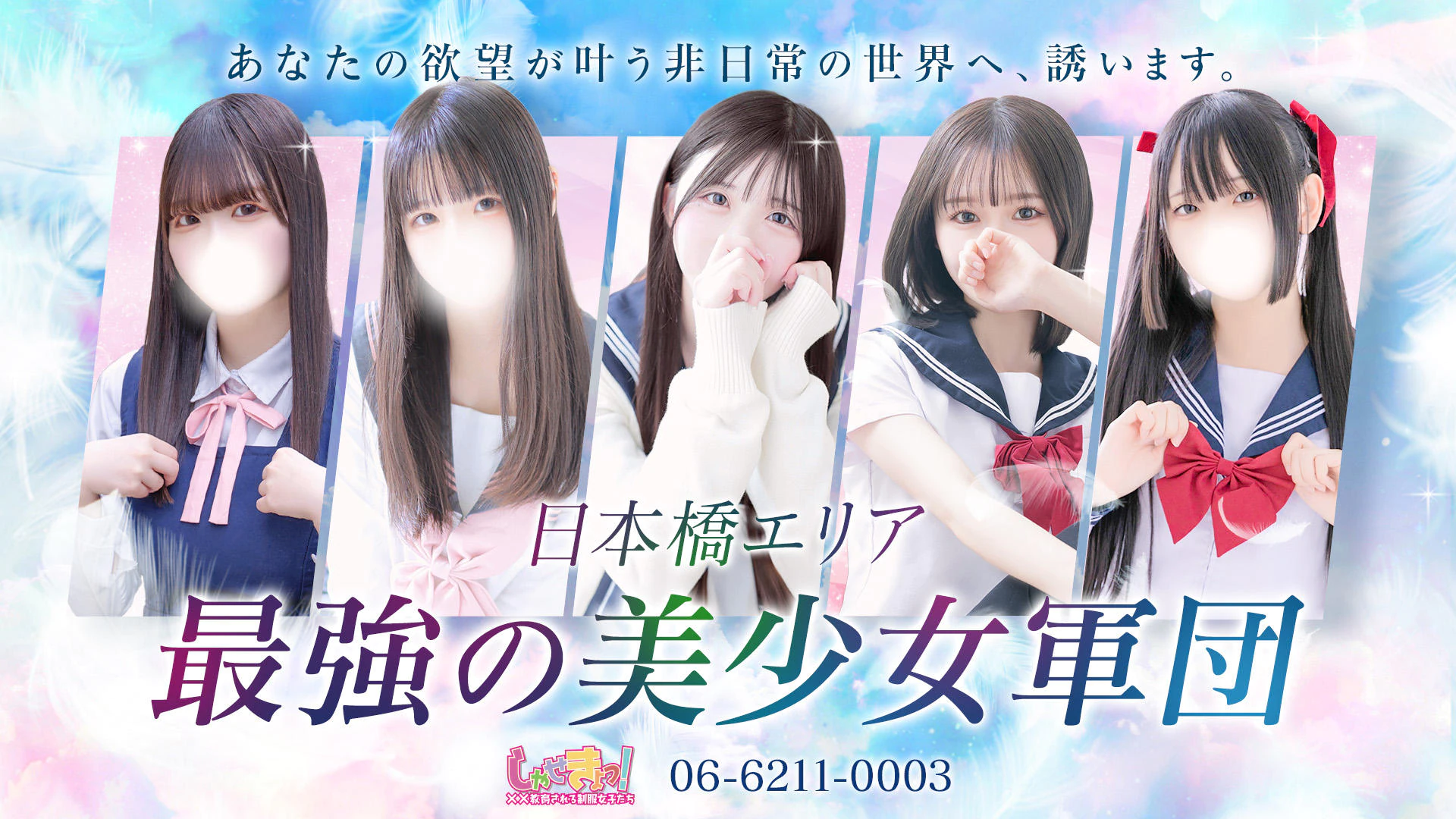 しゃせきょっ!-××教育される制服女子たち- 2