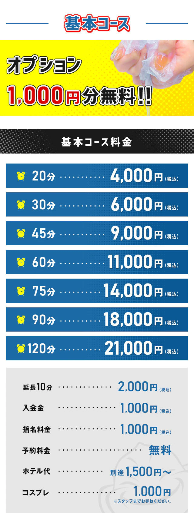 요금표 (원문)
