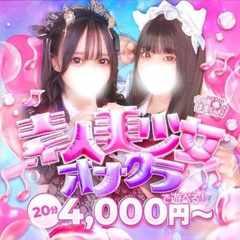 手コキ＆オナクラ 大阪 はまちゃん 谷九店