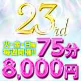 大阪回春性感エステ ティーク