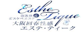 谷九・上本町　エステ・アロマ　大阪回春性感エステ ティーク