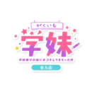学校帰りの妹に、手コキしてもらった件【谷九】 7