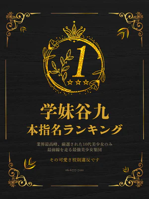 学校帰りの妹に、手コキしてもらった件【谷九】 5