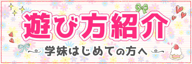 学校帰りの妹に、手コキしてもらった件【梅田】 4