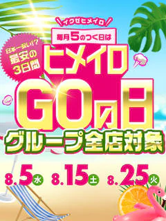 学校帰りの妹に、手コキしてもらった件【梅田】 9