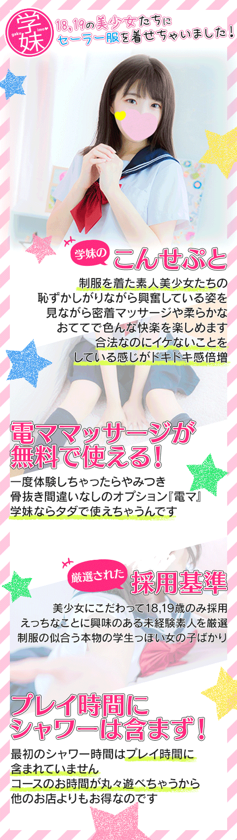 学校帰りの妹に、手コキしてもらった件【梅田】 3