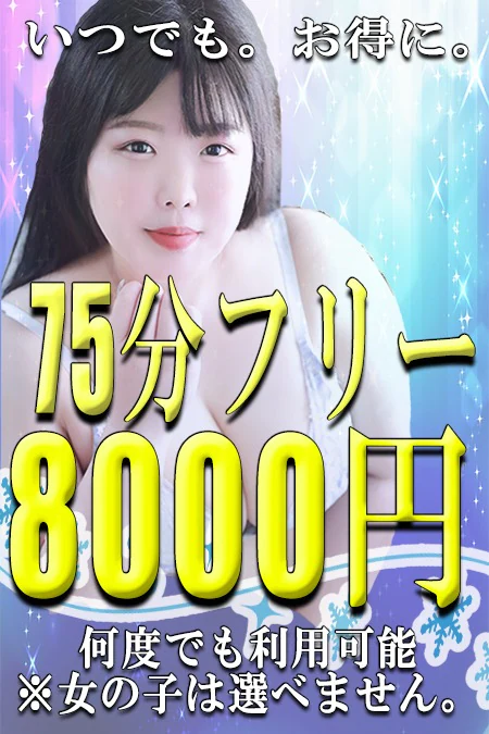 日本橋・谷九サンキュー 3