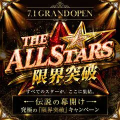 THE☆ALL STARS 1