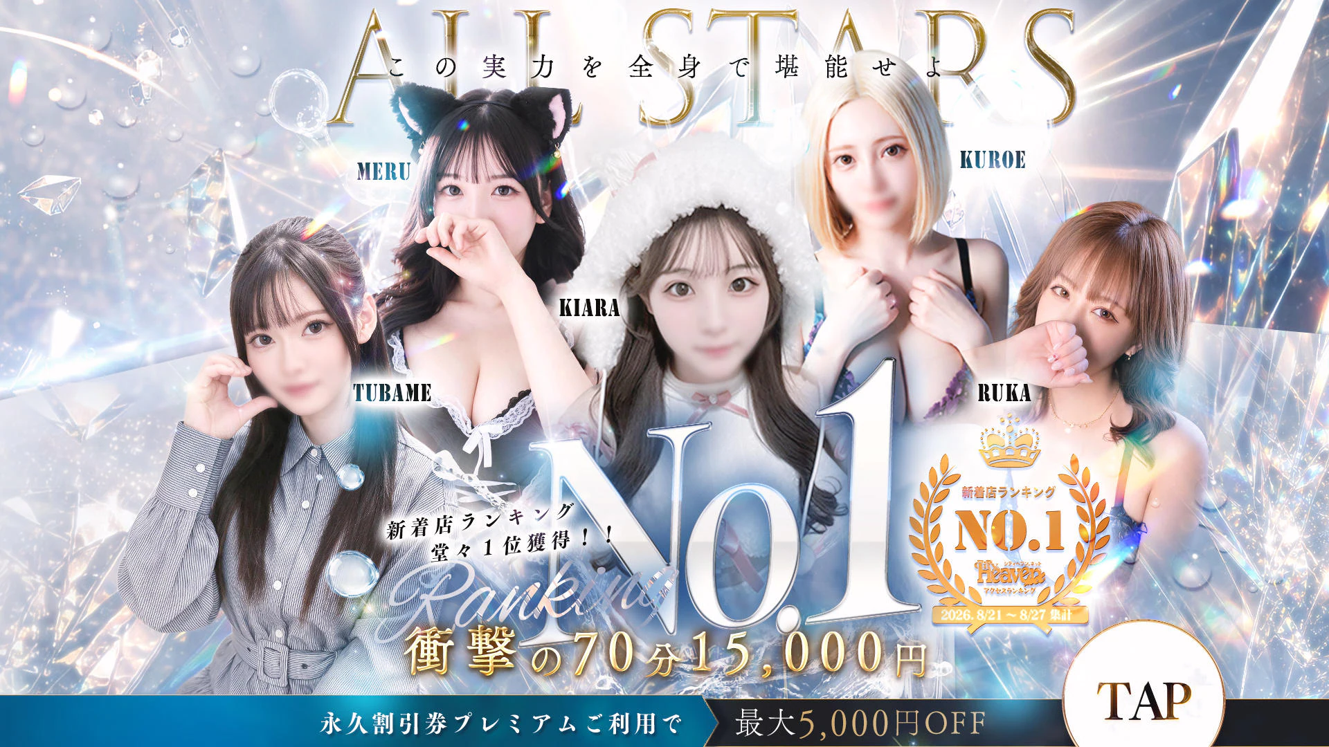 THE☆ALL STARS 2