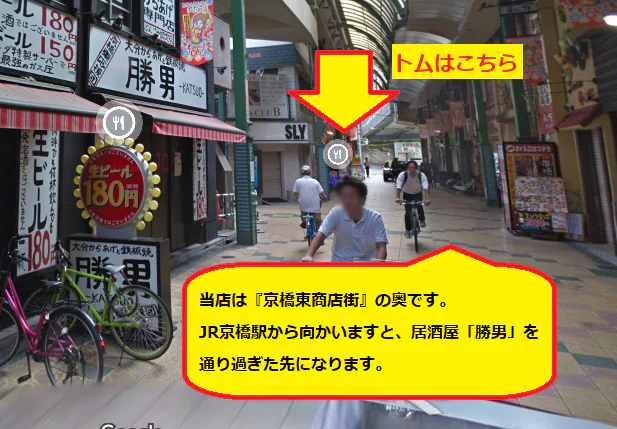 トム 2