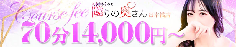 隣りの奥さん 3