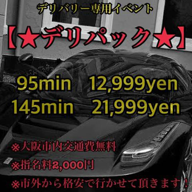 妻天 梅田店 2