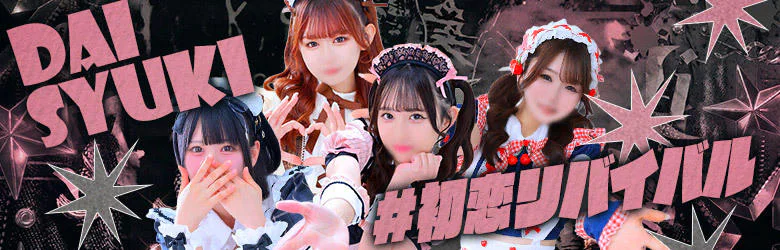 アイドル育成プロジェクト だいしゅきほーるど梅田店 7