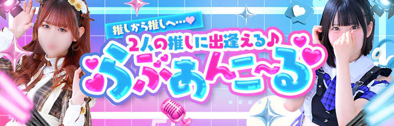 アイドル育成プロジェクト だいしゅきほーるど梅田店 9