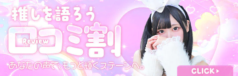 アイドル育成プロジェクト だいしゅきほーるど梅田店 6