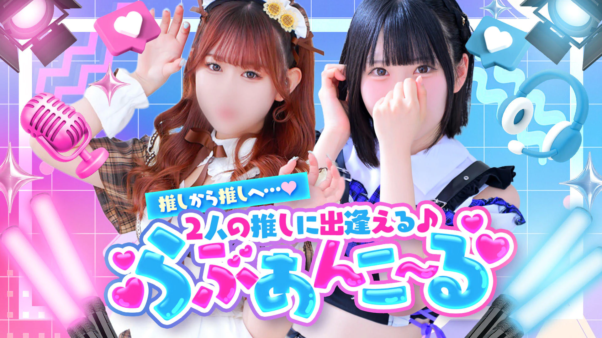 アイドル育成プロジェクト だいしゅきほーるど梅田店 3