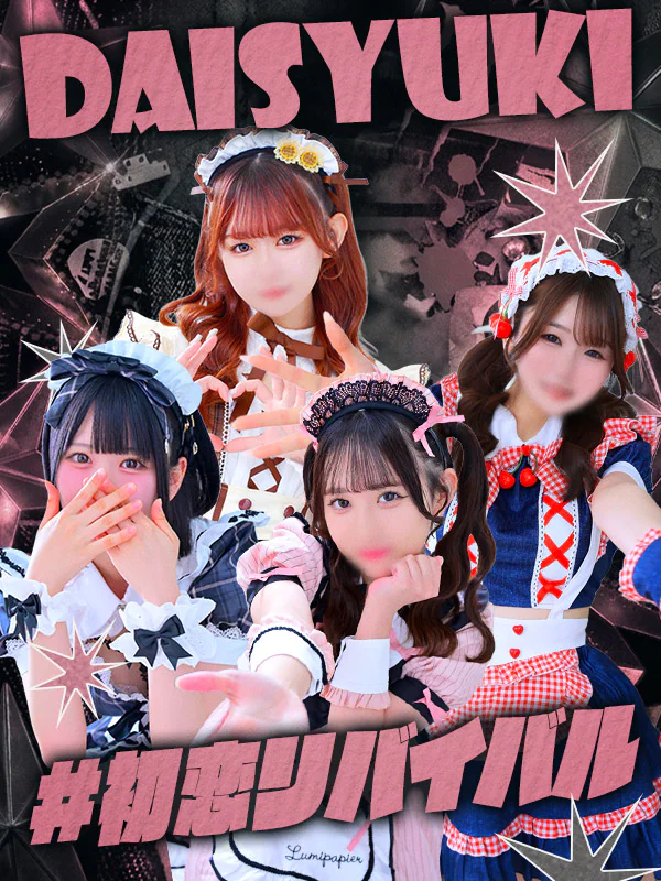 アイドル育成プロジェクト だいしゅきほーるど梅田店 5