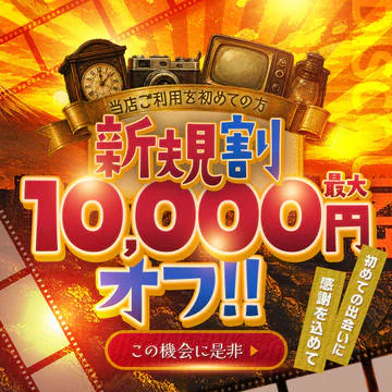 梅田泡洗体ハイブリッドエステ 6