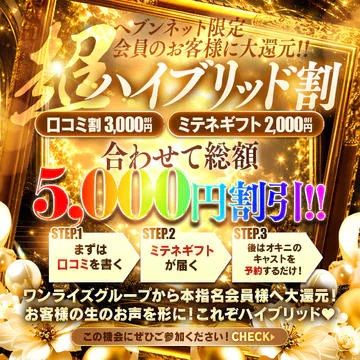 梅田泡洗体ハイブリッドエステ 8