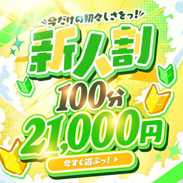 梅田泡洗体ハイブリッドエステ 7
