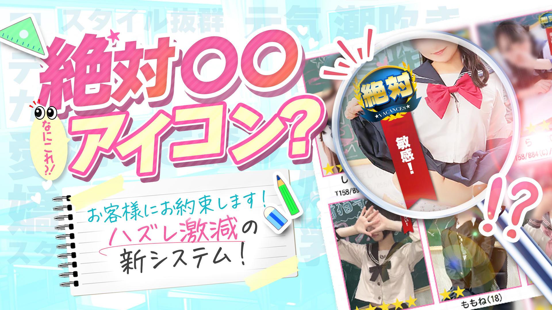 密着指導!バカンス学園 谷九校 4