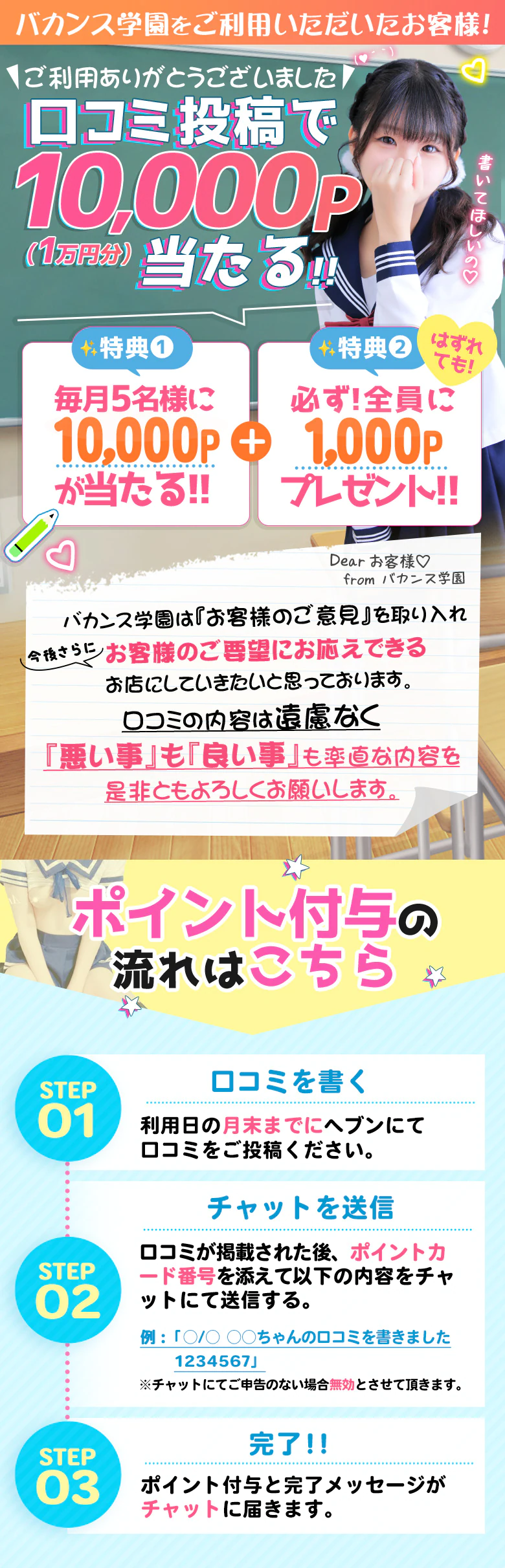 密着指導!バカンス学園 谷九校 5